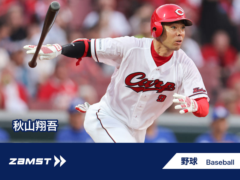 野球・ソフトボール パフォーマンスアップ・ケアアイテム