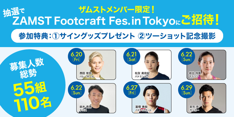 ZAMST Footcraft Fes. in Tokyo