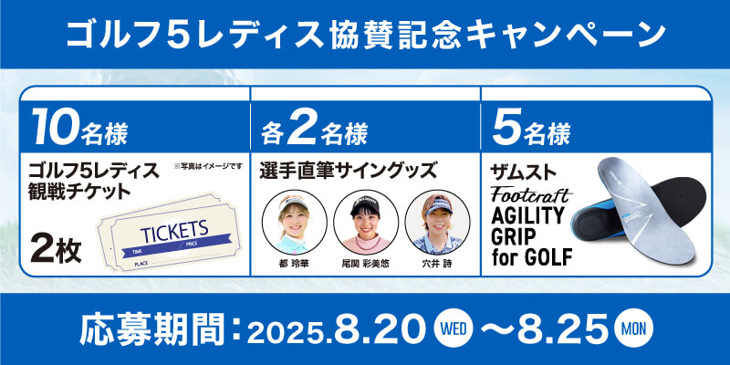 ゴルフ5レディス