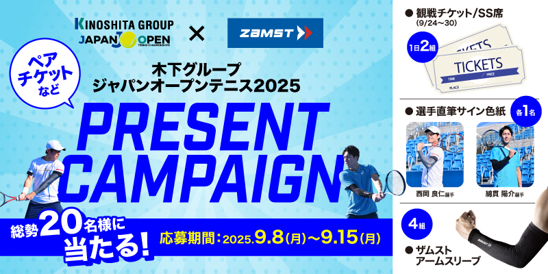 ジャパンオープン