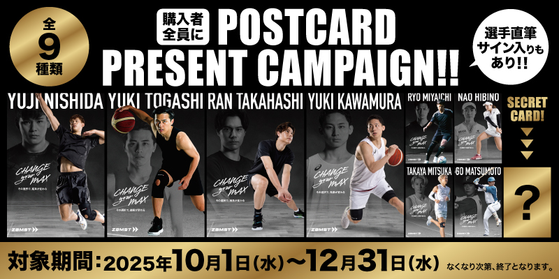 ポストカードプレゼント