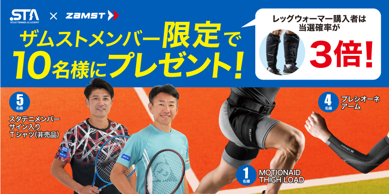 ウインターカップ