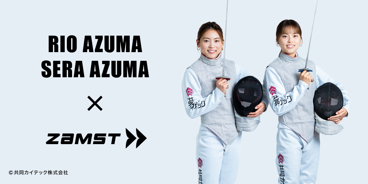 東姉妹契約締結