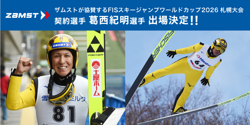 MOTIONAID THIGH LOAD トライアルキャンペーン