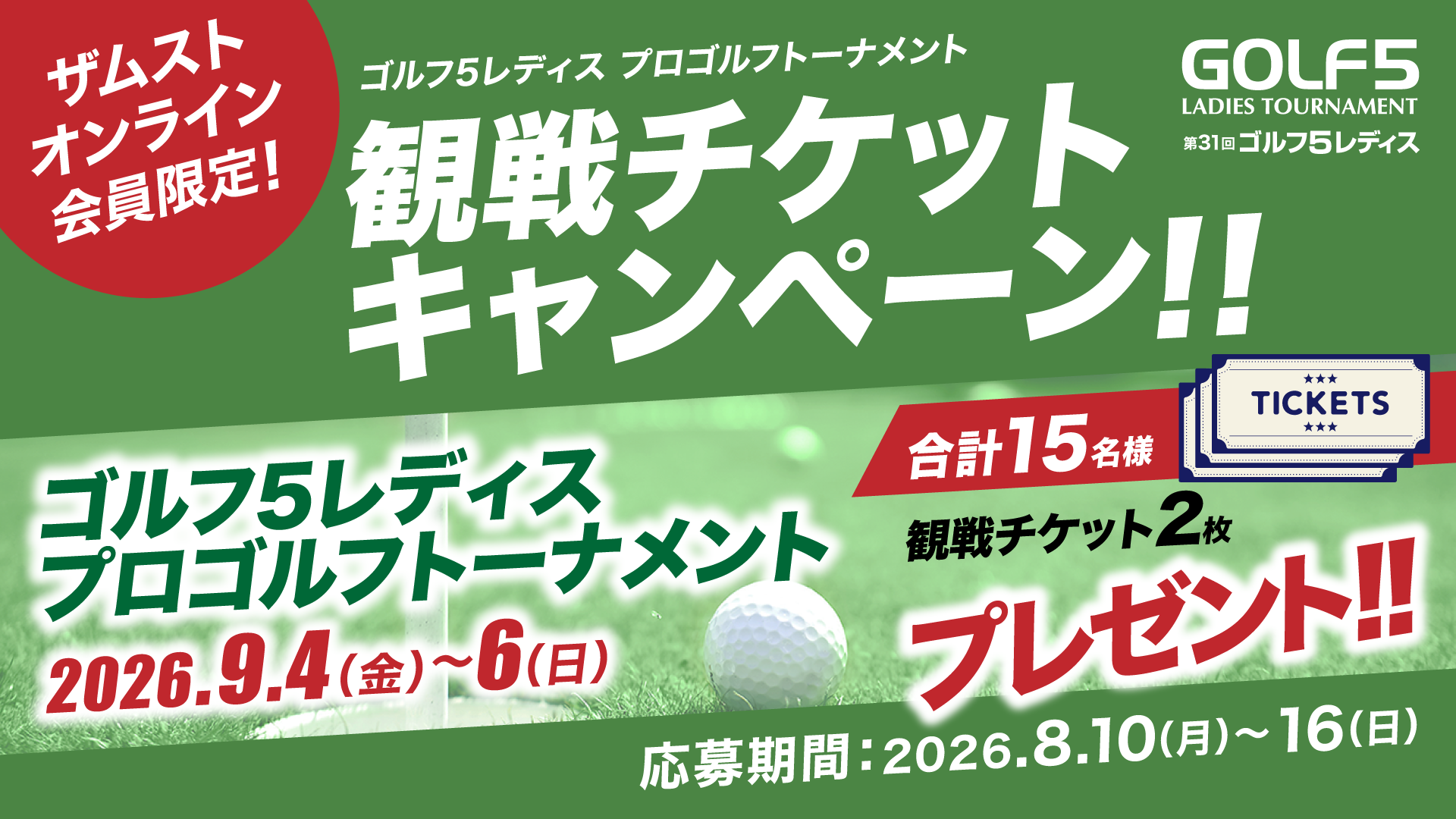 ゴルフ5レディス